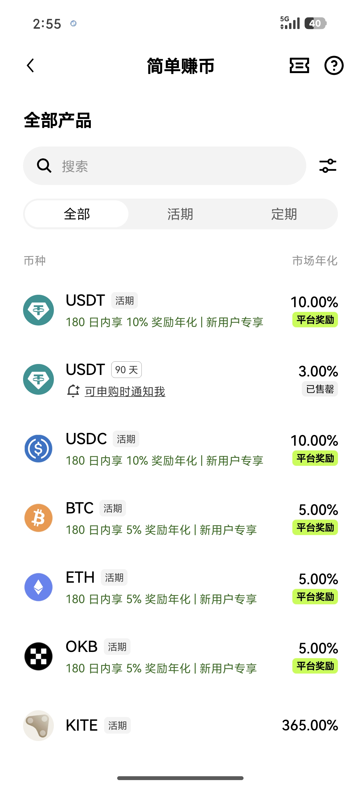欧eapp下载安装 支持多币种交易的移动客户端安装指引